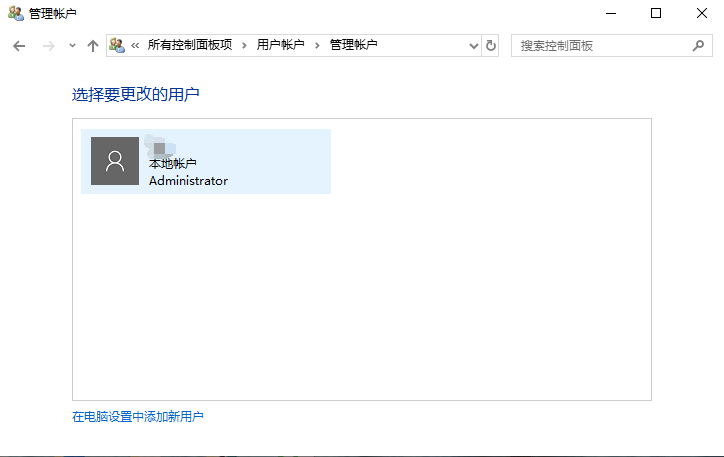 Win10專業版標準用戶如何改為管理員？
