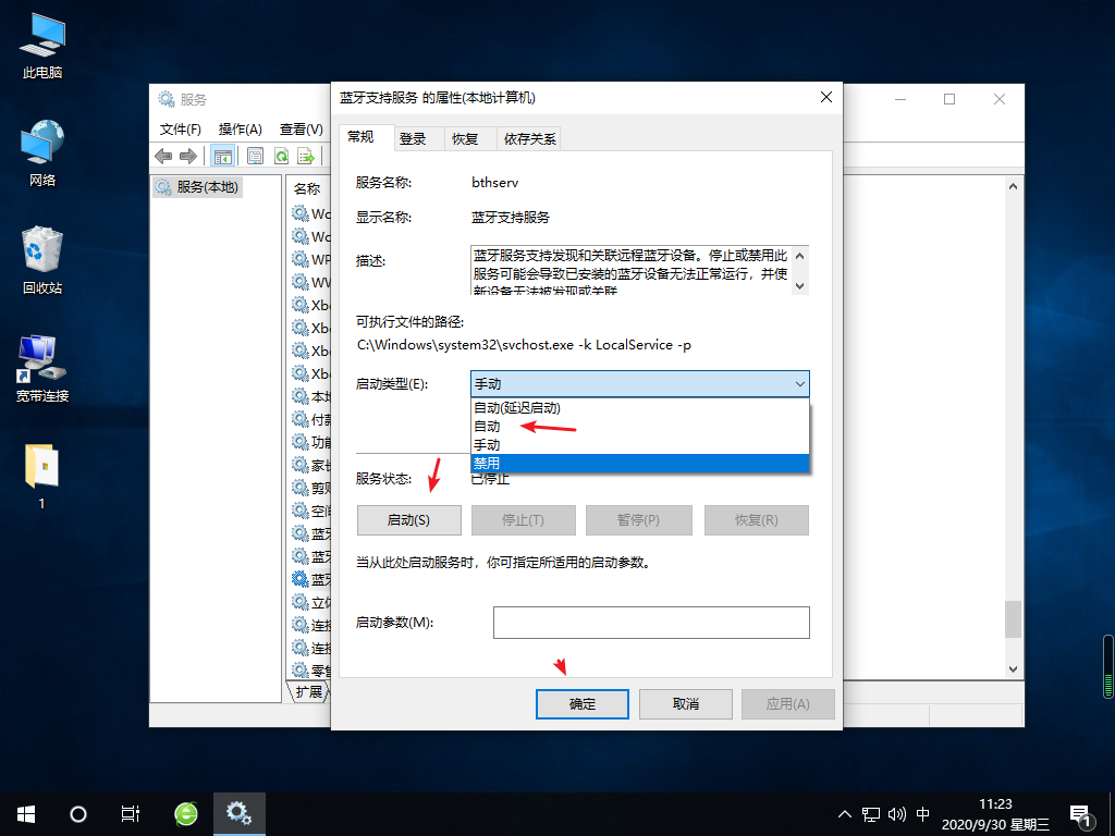 Win10專業(yè)版藍(lán)開啟牙選項(xiàng)沒(méi)了怎么回事?
