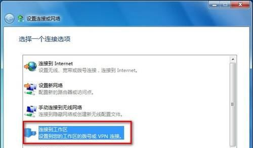 Win7 64位純凈版系統如何連接到工作區？