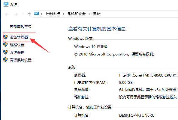Win10專業版系統如何更新N卡驅動？
