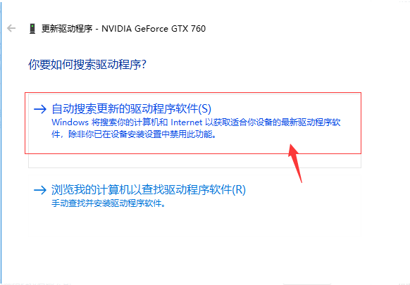 Win10專業版系統如何更新N卡驅動？