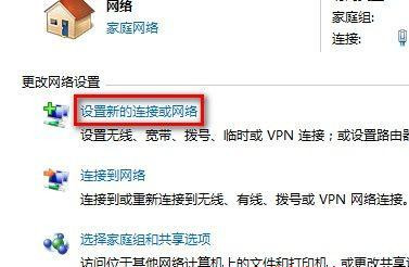 Win7 64位純凈版系統如何連接到工作區？