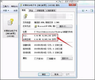Win7旗艦版如何查看打開chm文件格式？