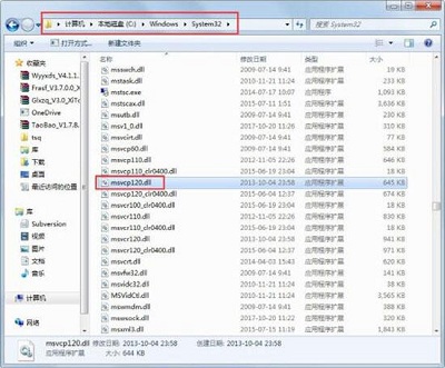 Win7旗艦版缺少msvcp120 dll文件怎么修復？