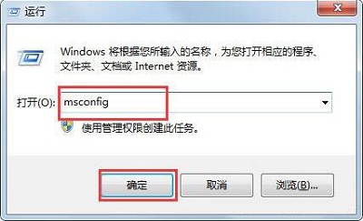 Win7旗艦版如何關(guān)閉禁用taobaoprotect.exe進(jìn)程？