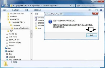 Win7旗艦版藍屏tcpip.sys要怎么修復?