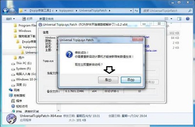 Win7旗艦版藍屏tcpip.sys要怎么修復?