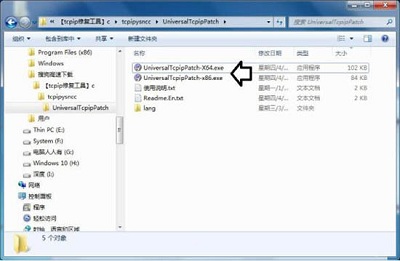 Win7旗艦版藍屏tcpip.sys要怎么修復?