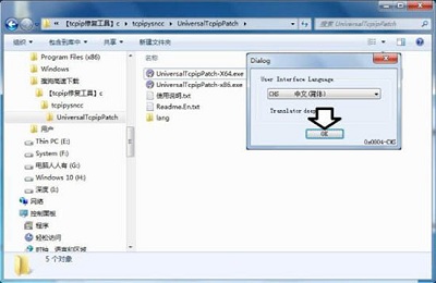 Win7旗艦版藍屏tcpip.sys要怎么修復?