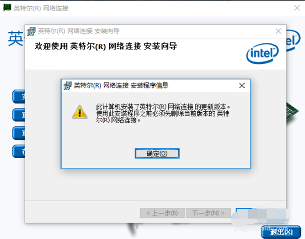 Win10專業版系統回退網卡驅動怎么操作？