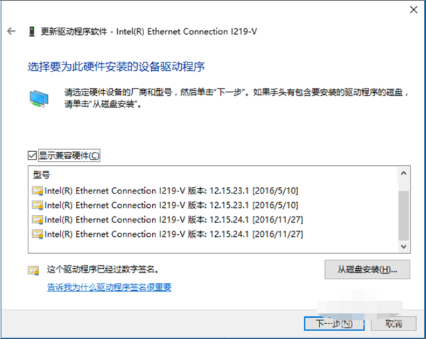 Win10專業版系統回退網卡驅動怎么操作？