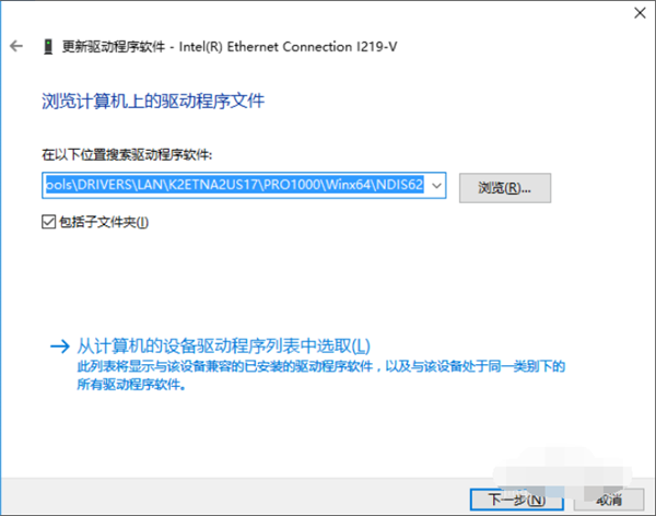 Win10專業版系統回退網卡驅動怎么操作？