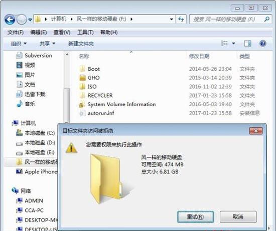 Win7旗艦版系統(tǒng)怎么禁止U盤復(fù)制電腦文件夾？
