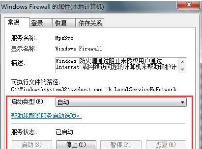 Win7旗艦版系統(tǒng)連接無線網(wǎng)絡(luò)出現(xiàn)null錯誤怎么辦？