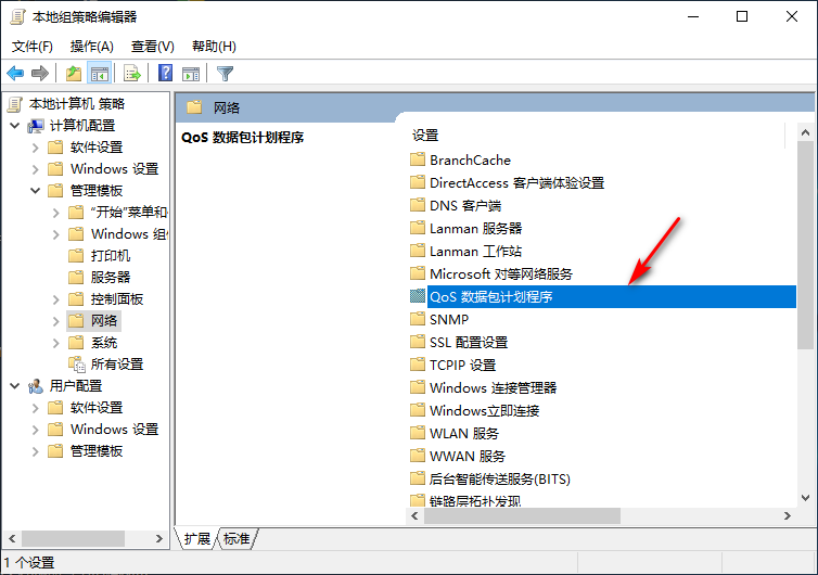 Win10專業(yè)版網(wǎng)絡限速了怎么辦?