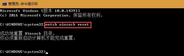 Win10純凈版lsp修復(fù)完成還是不能上網(wǎng)怎么辦？