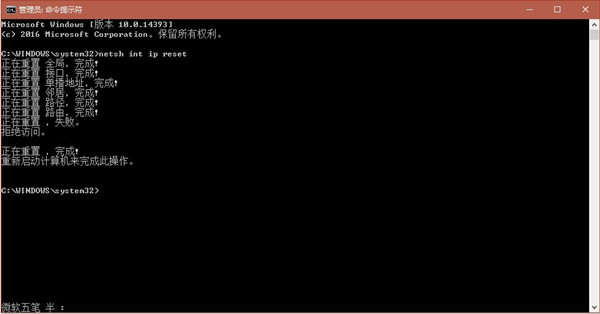 Win10純凈版lsp修復(fù)完成還是不能上網(wǎng)怎么辦？