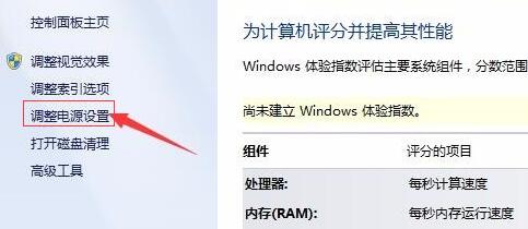 Win7屏幕常亮如何設置？Win7屏幕常亮設置方法介紹