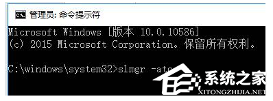 Win10專業(yè)版激活錯(cuò)誤代碼0x803f7001要怎么解決？