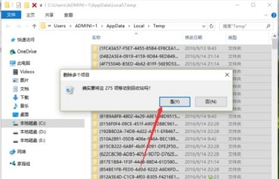 Win10專業版如何刪除tmp文件？