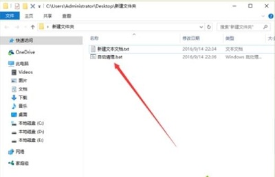 Win10專業版如何刪除tmp文件？