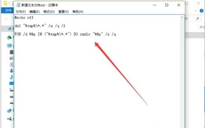 Win10專業版如何刪除tmp文件？