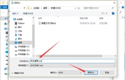 Win10專業版如何刪除tmp文件？