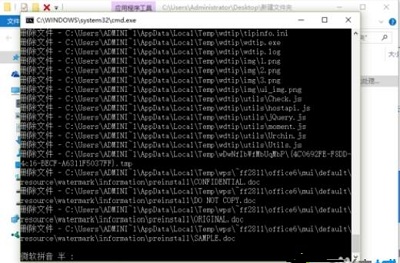 Win10專業版如何刪除tmp文件？