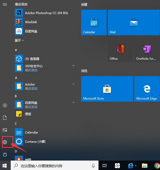 Win10專業版如何設置風扇轉速?