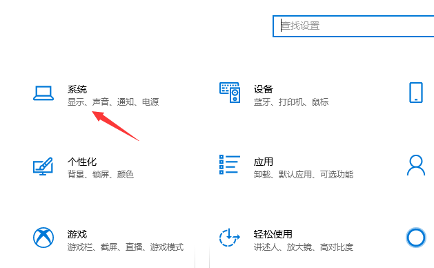 Win10專業版如何設置風扇轉速?