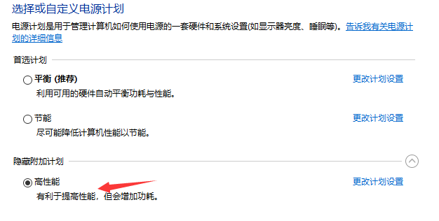 Win10專業版如何設置風扇轉速?