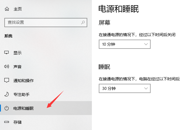 Win10專業版如何設置風扇轉速?