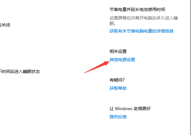Win10專業版如何設置風扇轉速?