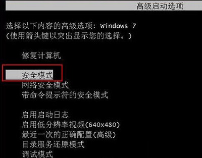 Win7旗艦版開機藍屏代碼0x0000007a怎么辦?