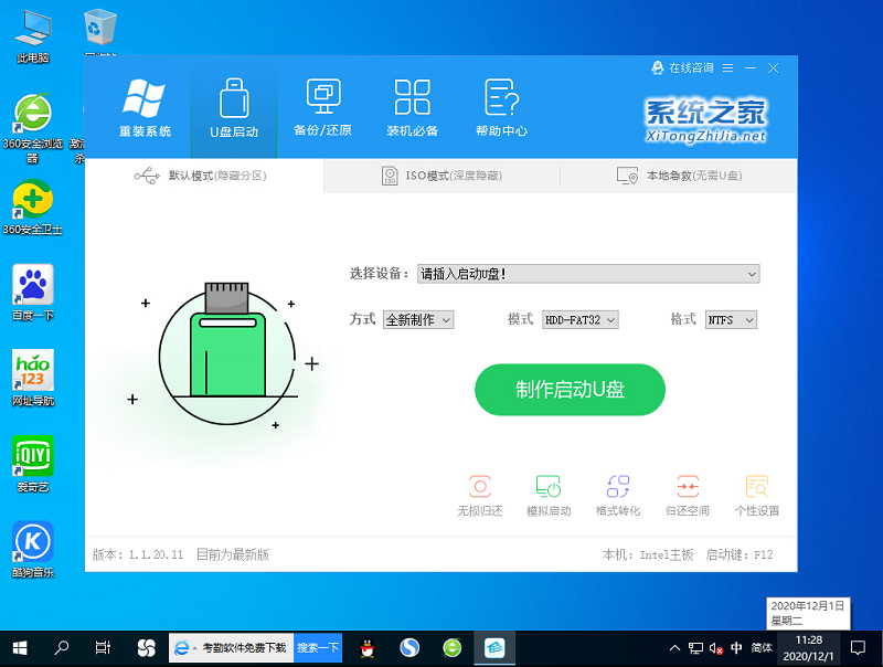 Win10專業版開機藍屏0xc00000e9怎么回事？