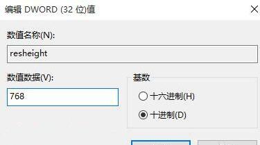 Win10系統電腦不能全屏顯示,四周有黑框怎么解決?