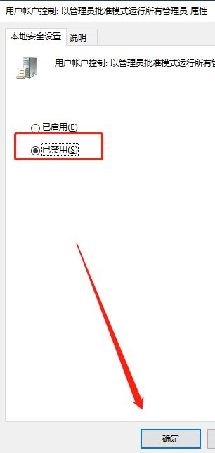 Win10提示“管理員已阻止你運行此應用”如何解決？