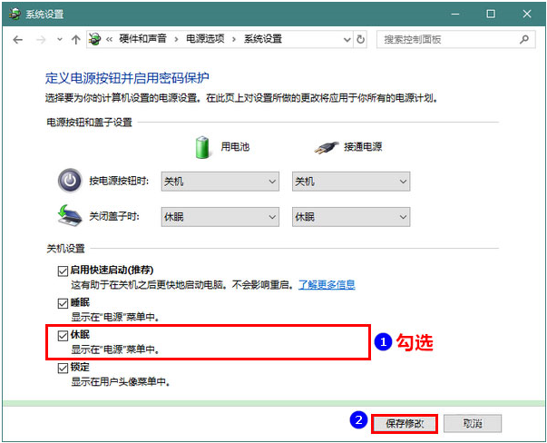 Win10專業(yè)版如何開啟休眠模式喚醒?