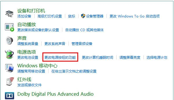 Win10專業(yè)版如何開啟休眠模式喚醒?