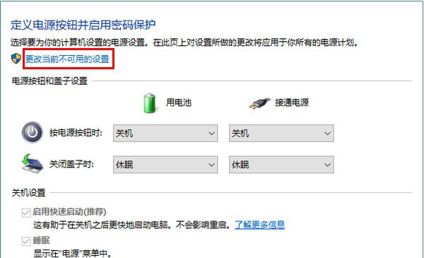 Win10專業(yè)版如何開啟休眠模式喚醒?