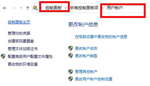Win10密碼修改提示修改失敗怎么辦？