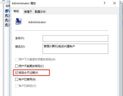 Win10提示密碼過期，拒絕訪問該怎么辦？