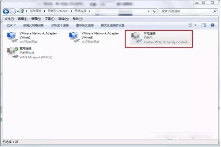 Win7旗艦版本地連接不見了怎么回事？