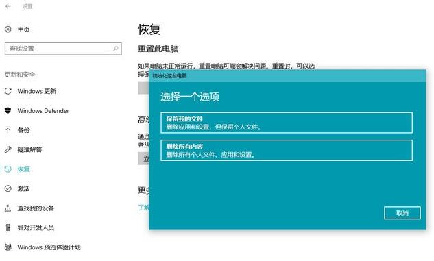 Win10專業版重置此電腦會刪除其他磁盤的文件嗎？