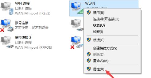 Win10電腦無法連接上internet怎么辦?