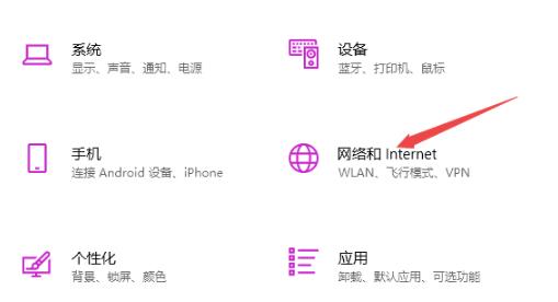Win10電腦無法連接上internet怎么辦?