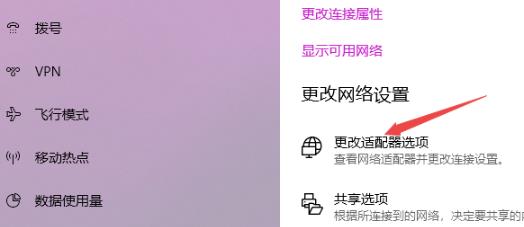 Win10電腦無法連接上internet怎么辦?