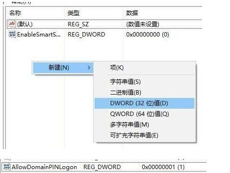Win10電腦PIN不能使用無法進(jìn)入系統(tǒng)怎么辦？