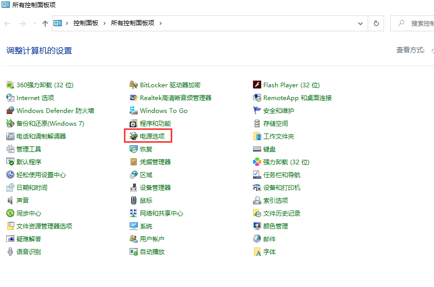 Win7旗艦版筆記本電源已接通未充電怎么辦？
