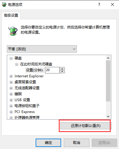 Win7旗艦版筆記本電源已接通未充電怎么辦？